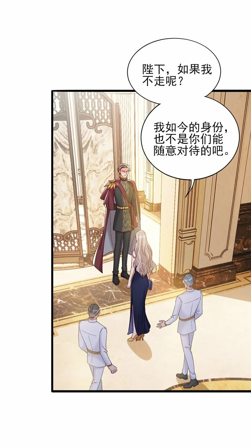 85 皇室丑闻 第31页