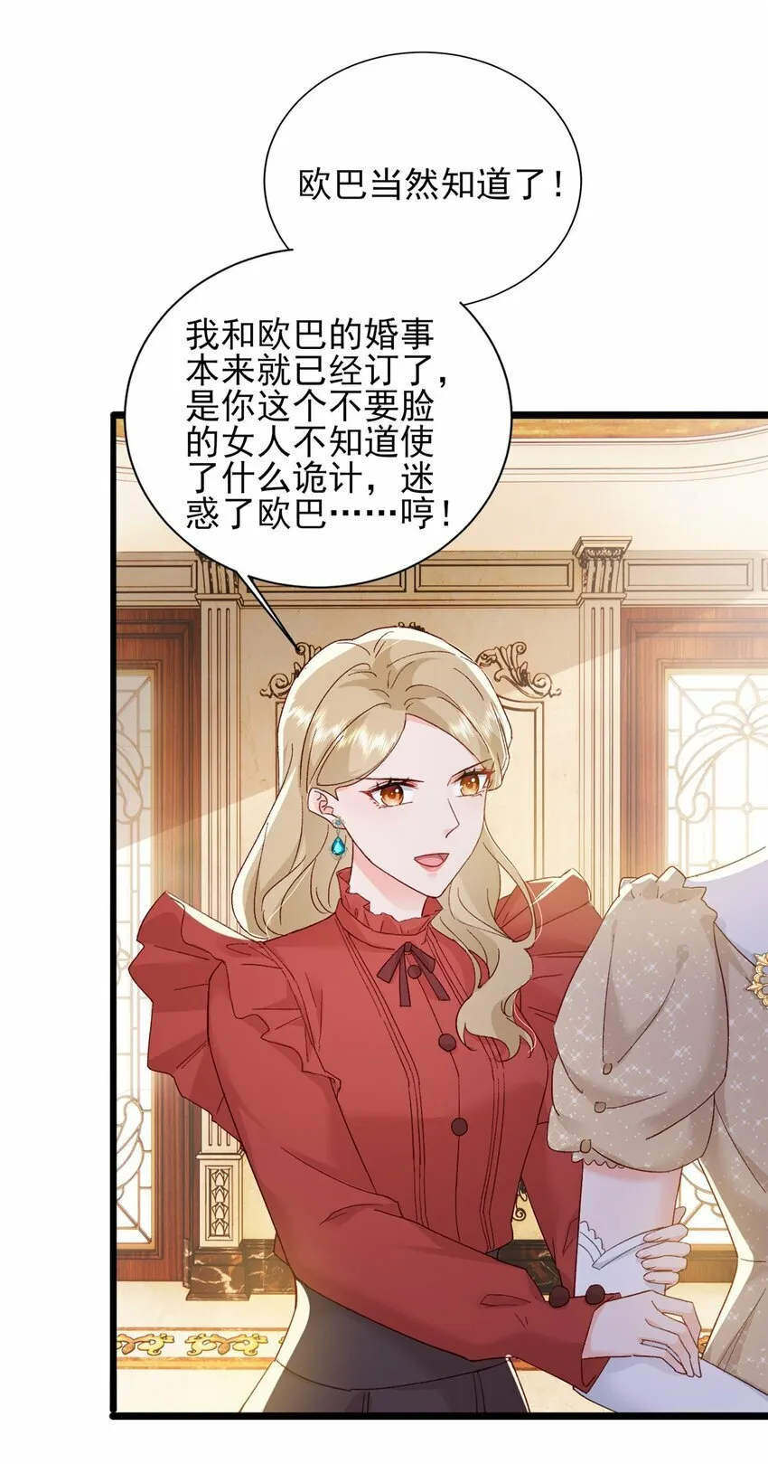 85 皇室丑闻 第35页