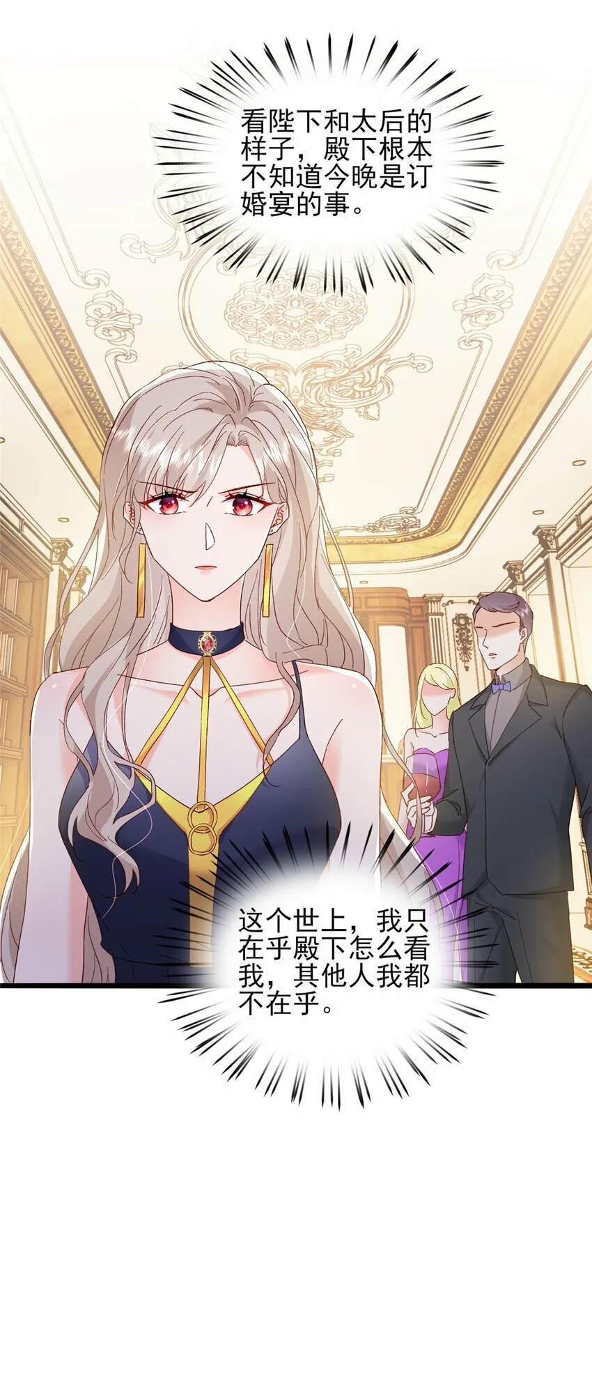 85 皇室丑闻 第36页