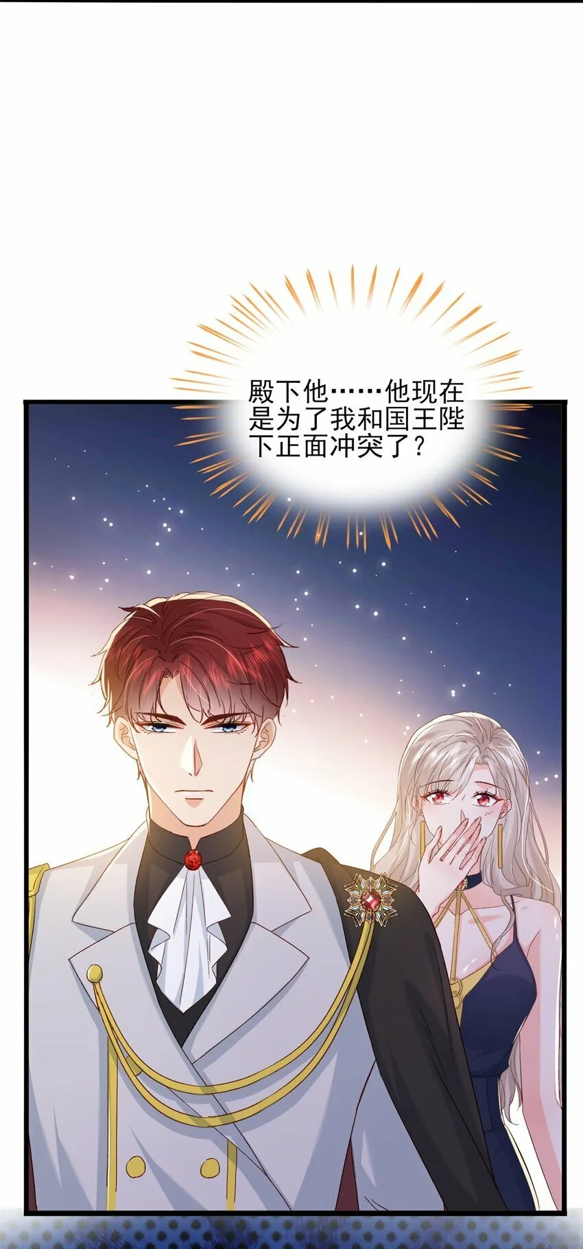 86 这皇位不要也罢 第5页