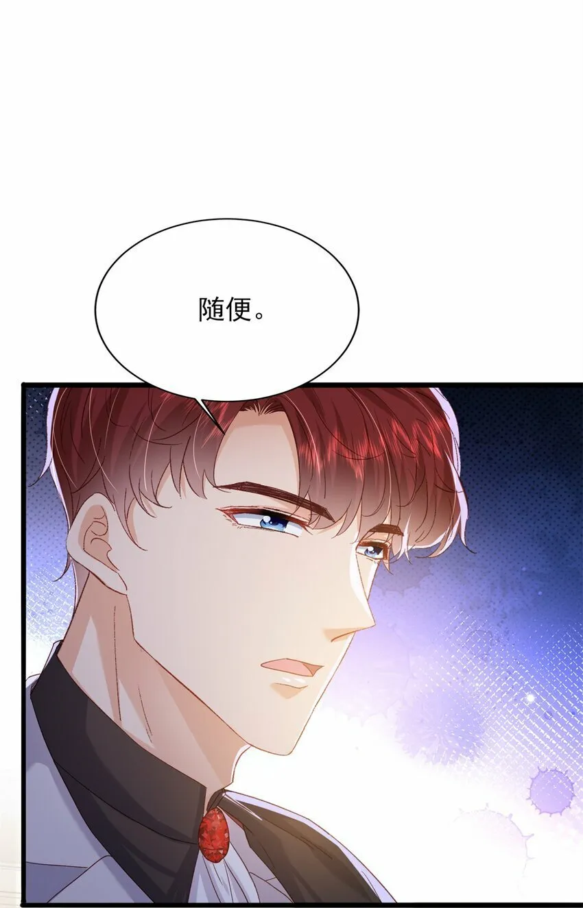 86 这皇位不要也罢 第7页