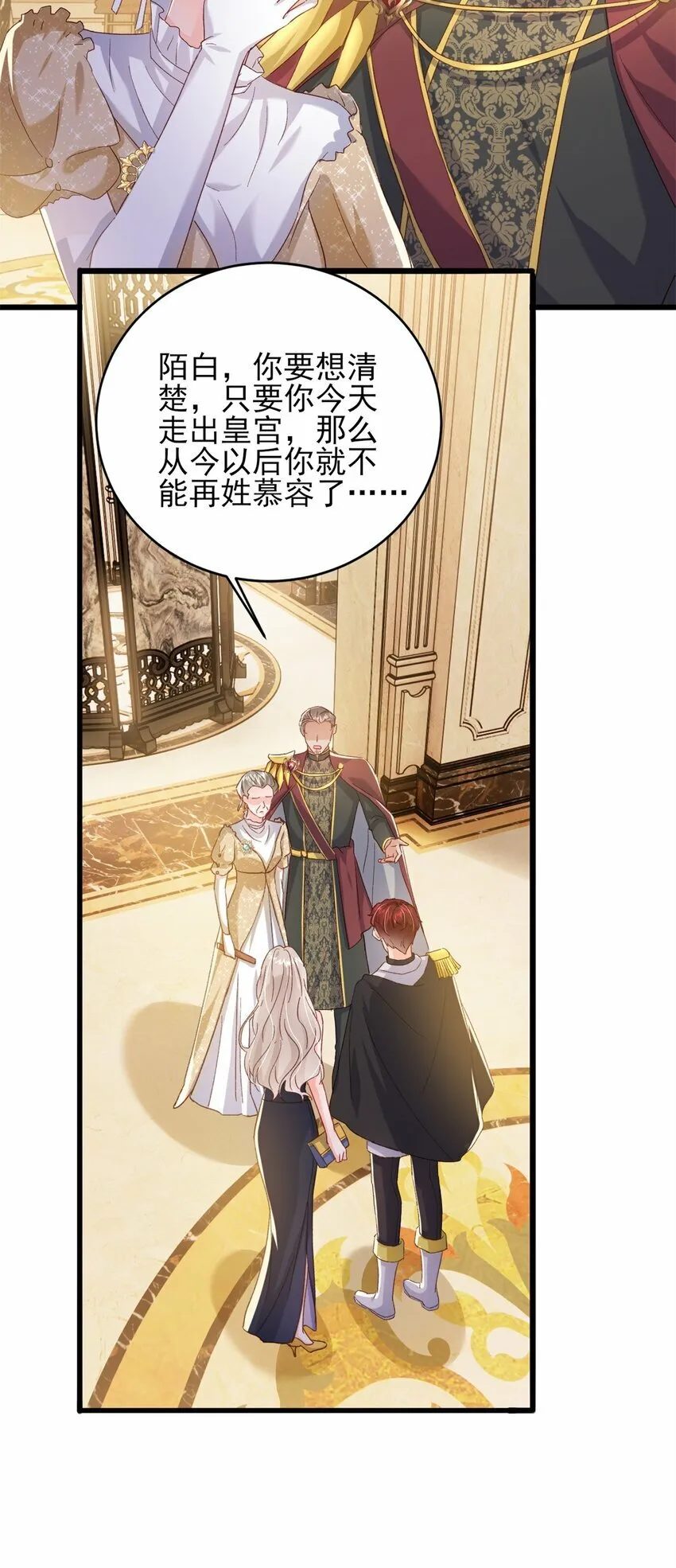 86 这皇位不要也罢 第11页