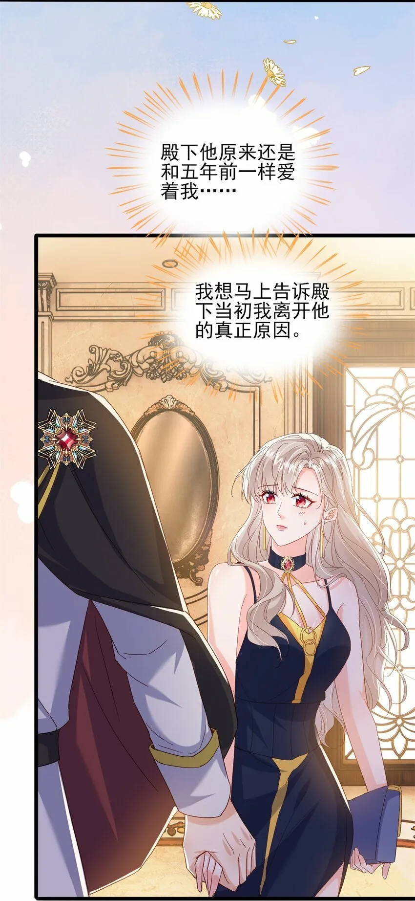 86 这皇位不要也罢 第15页