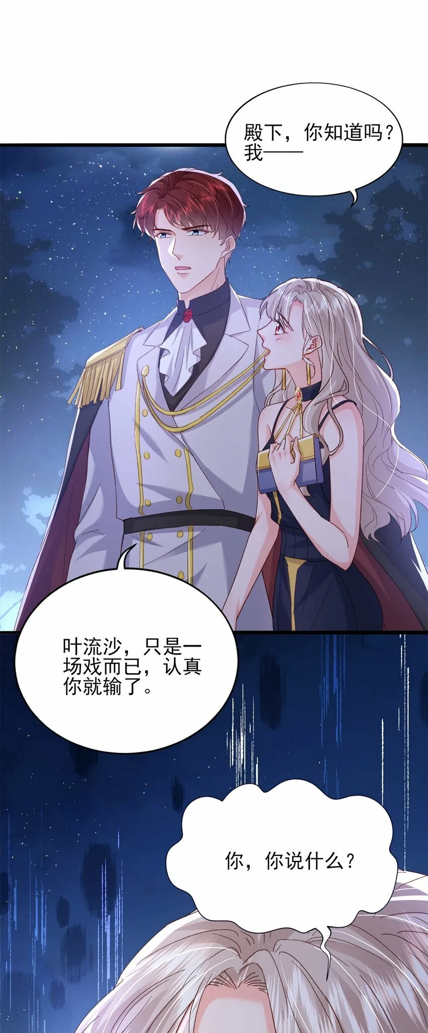 86 这皇位不要也罢 第17页