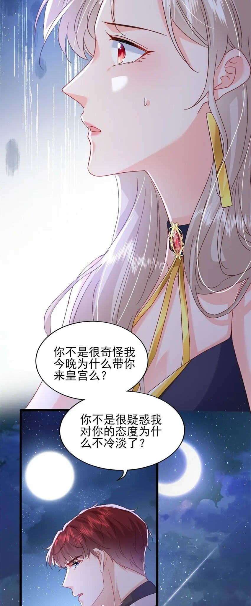 86 这皇位不要也罢 第18页