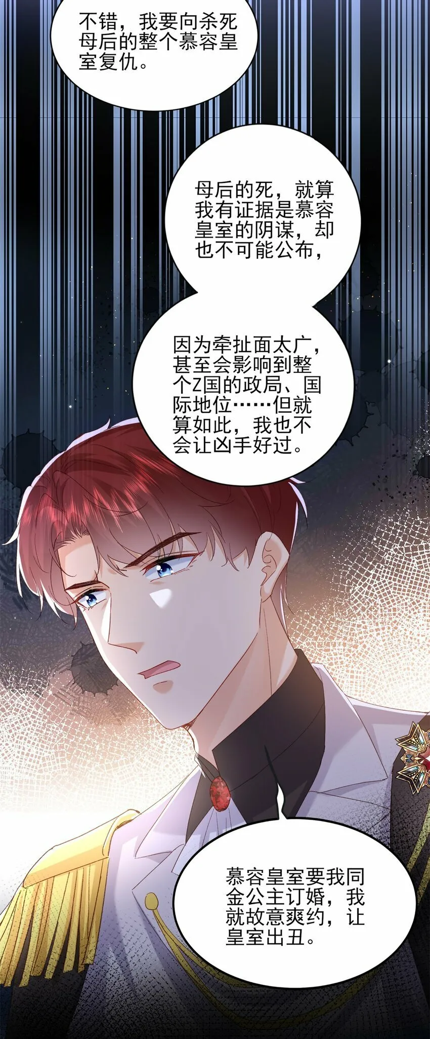 86 这皇位不要也罢 第20页
