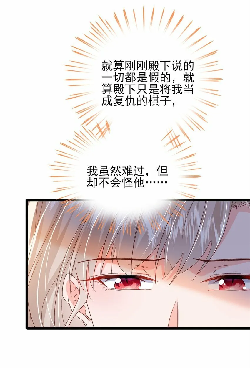 86 这皇位不要也罢 第24页