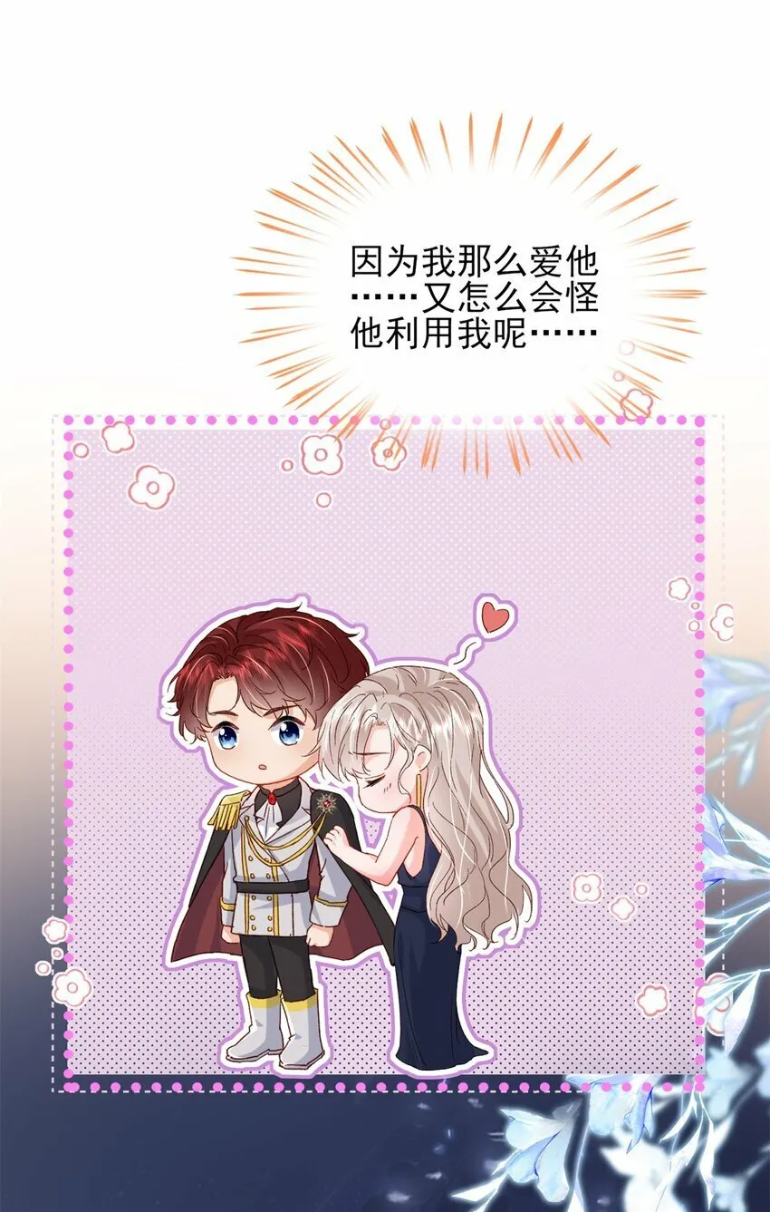 86 这皇位不要也罢 第25页