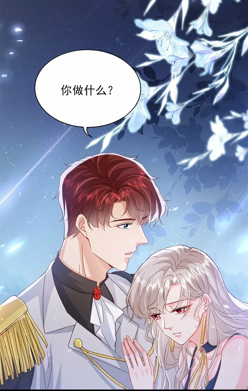 86 这皇位不要也罢 第26页