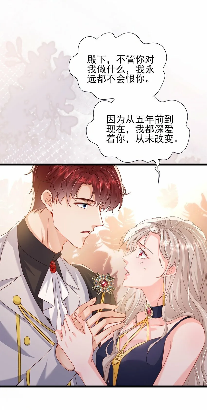 86 这皇位不要也罢 第29页