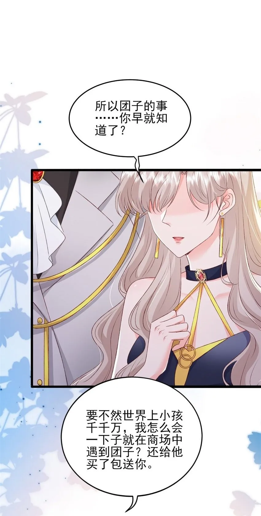 87 现在能叫我爸爸了吗 第2页