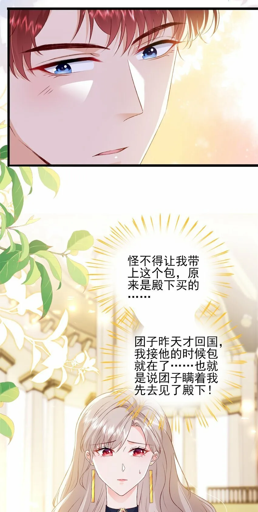 87 现在能叫我爸爸了吗 第3页
