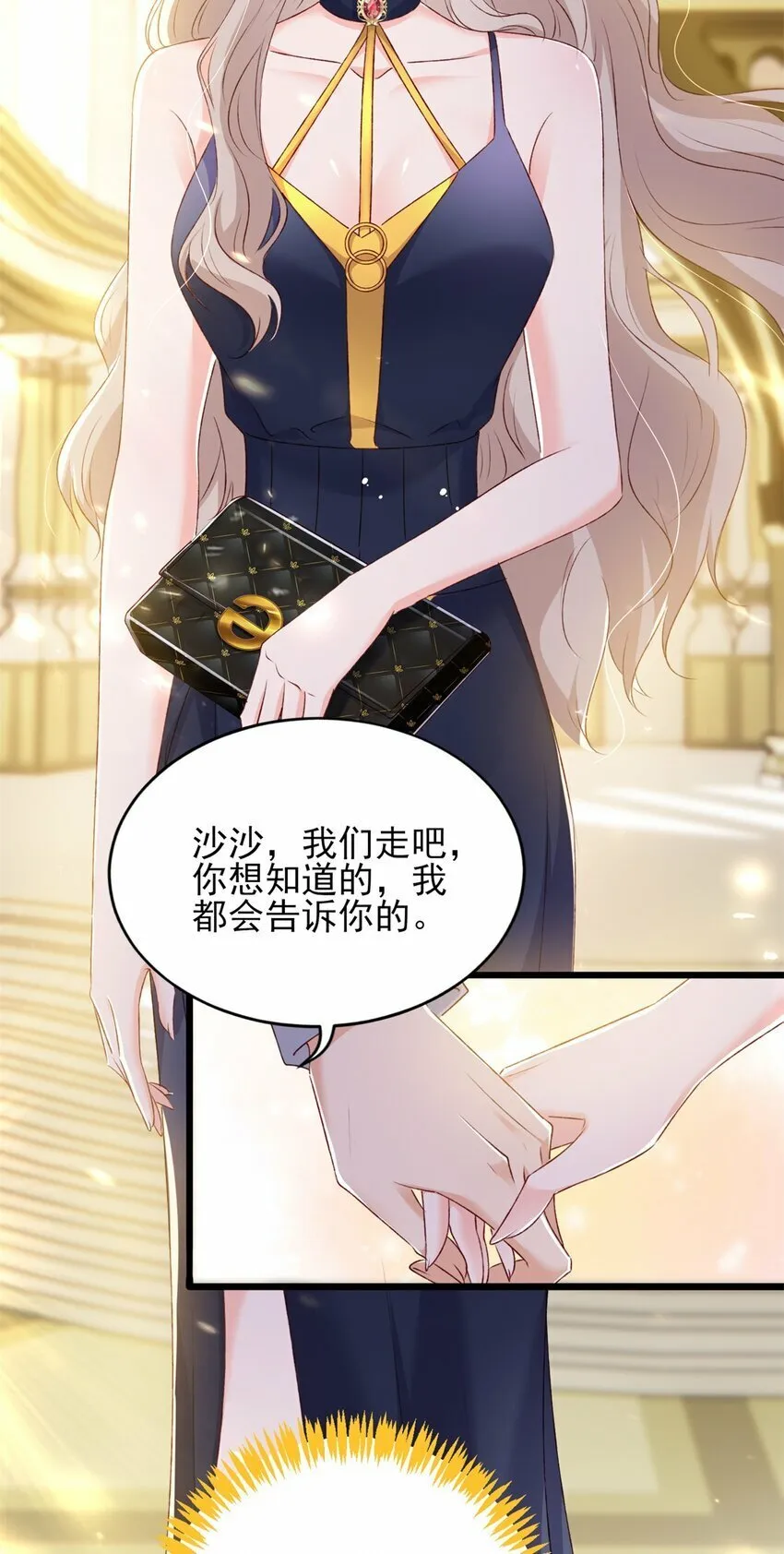 87 现在能叫我爸爸了吗 第4页
