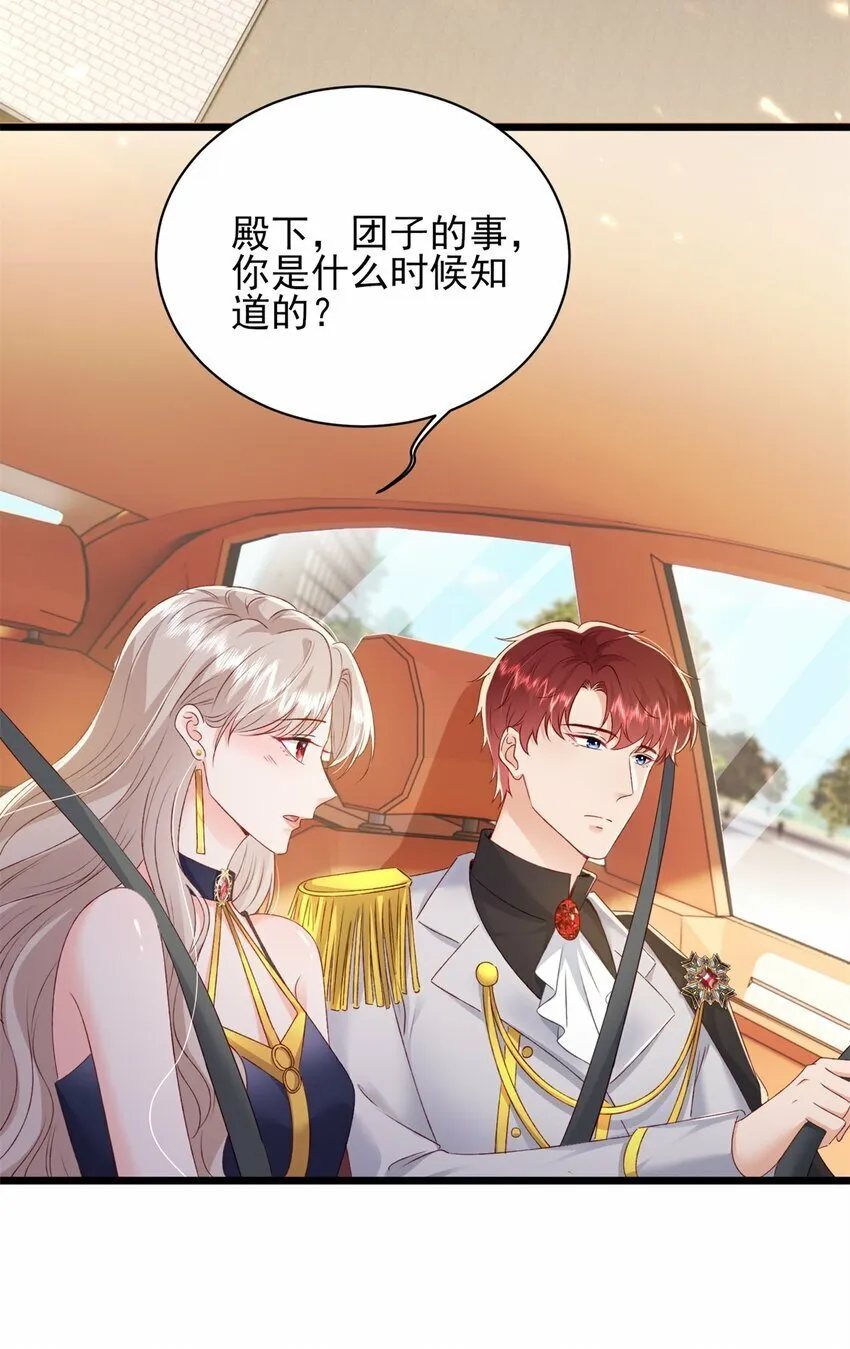 87 现在能叫我爸爸了吗 第8页