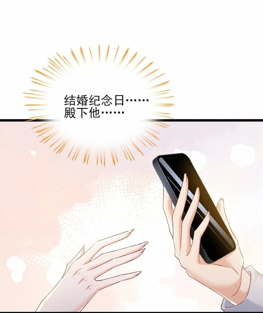 87 现在能叫我爸爸了吗 第10页