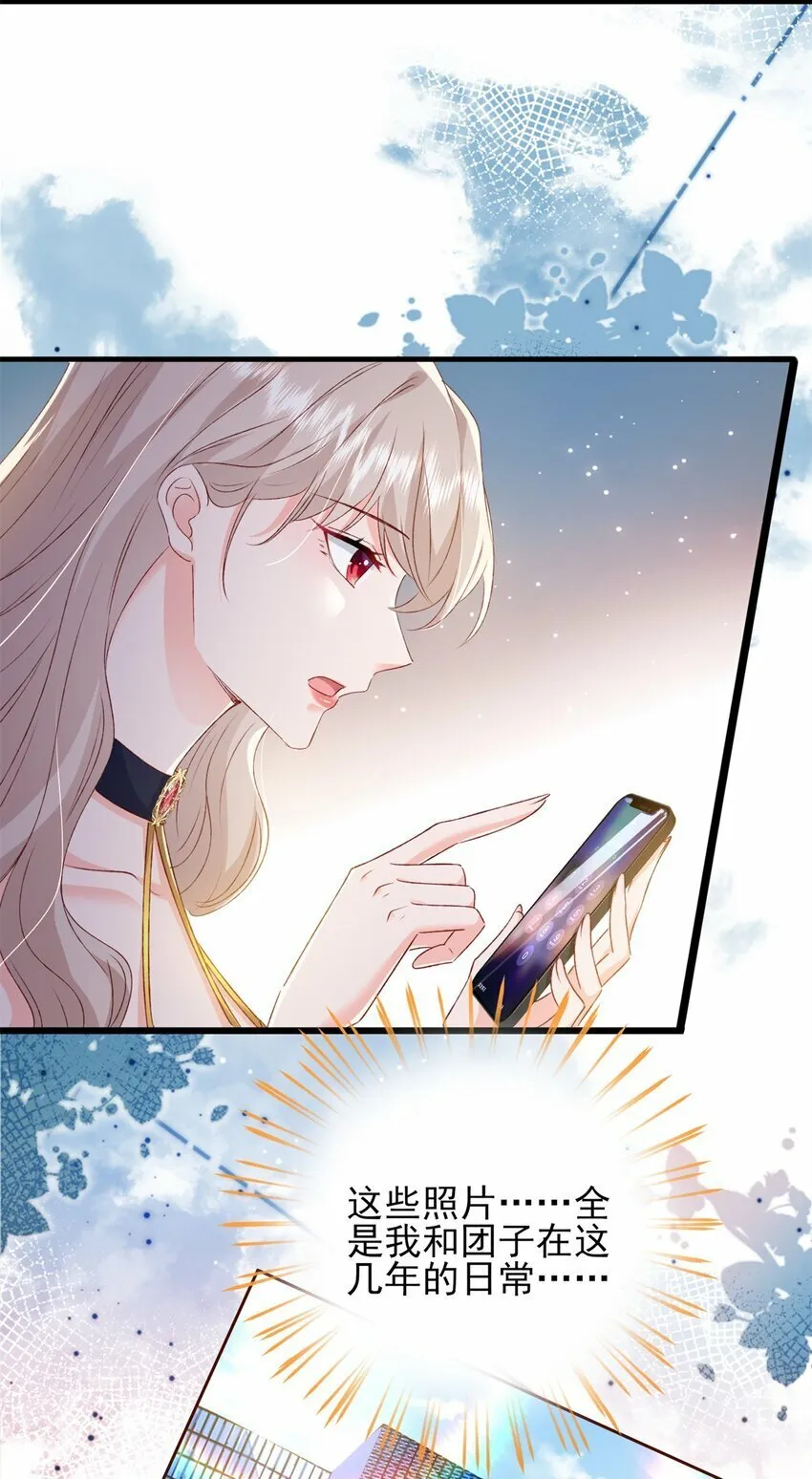 87 现在能叫我爸爸了吗 第11页
