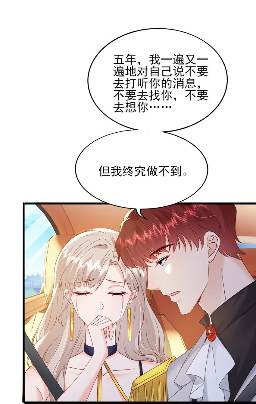 87 现在能叫我爸爸了吗 第16页