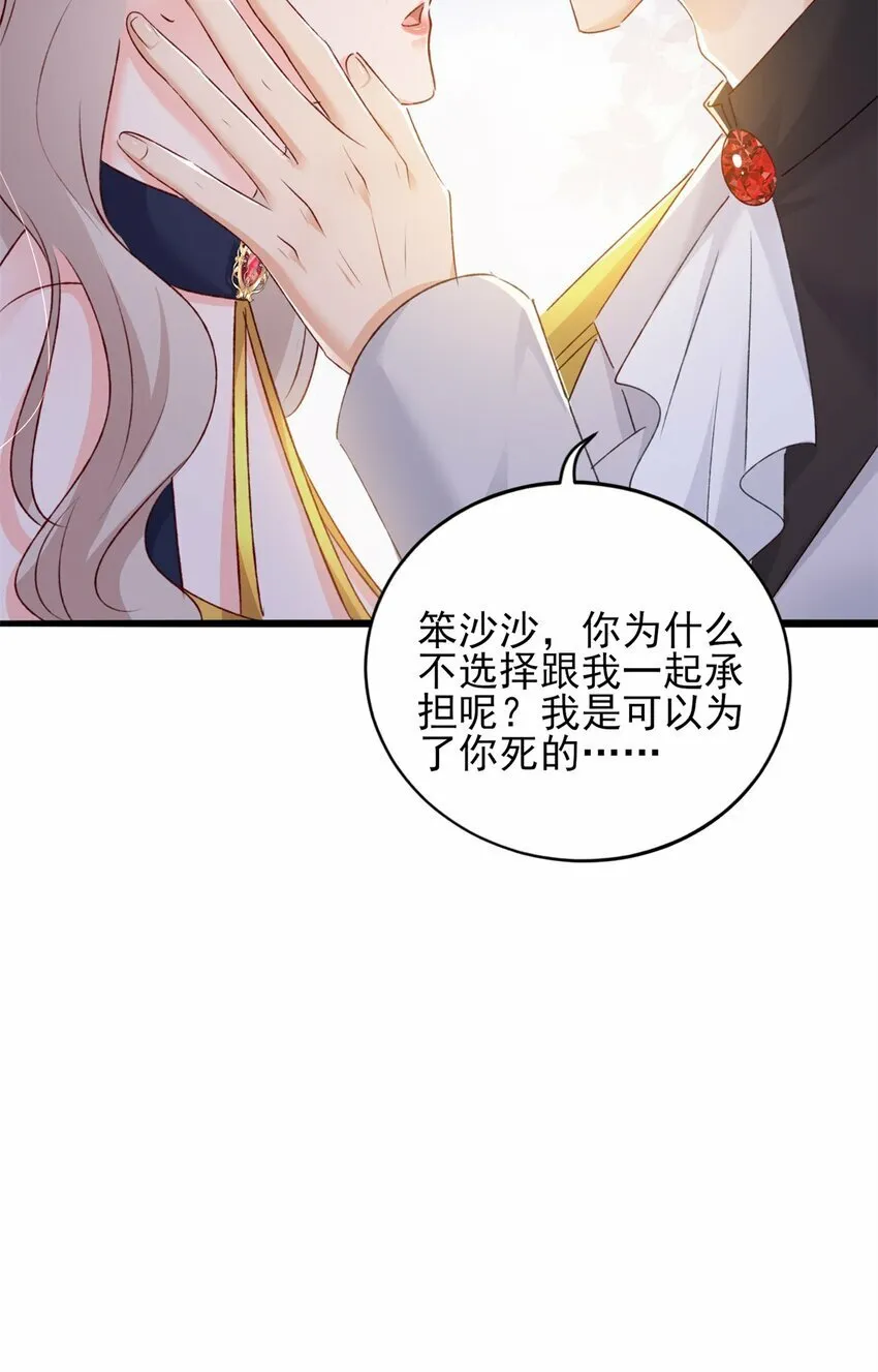 87 现在能叫我爸爸了吗 第18页