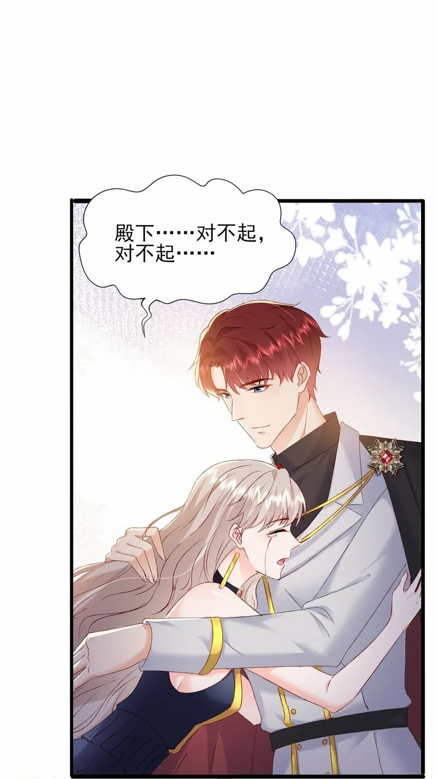 87 现在能叫我爸爸了吗 第19页