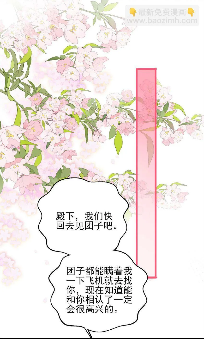 87 现在能叫我爸爸了吗 第20页