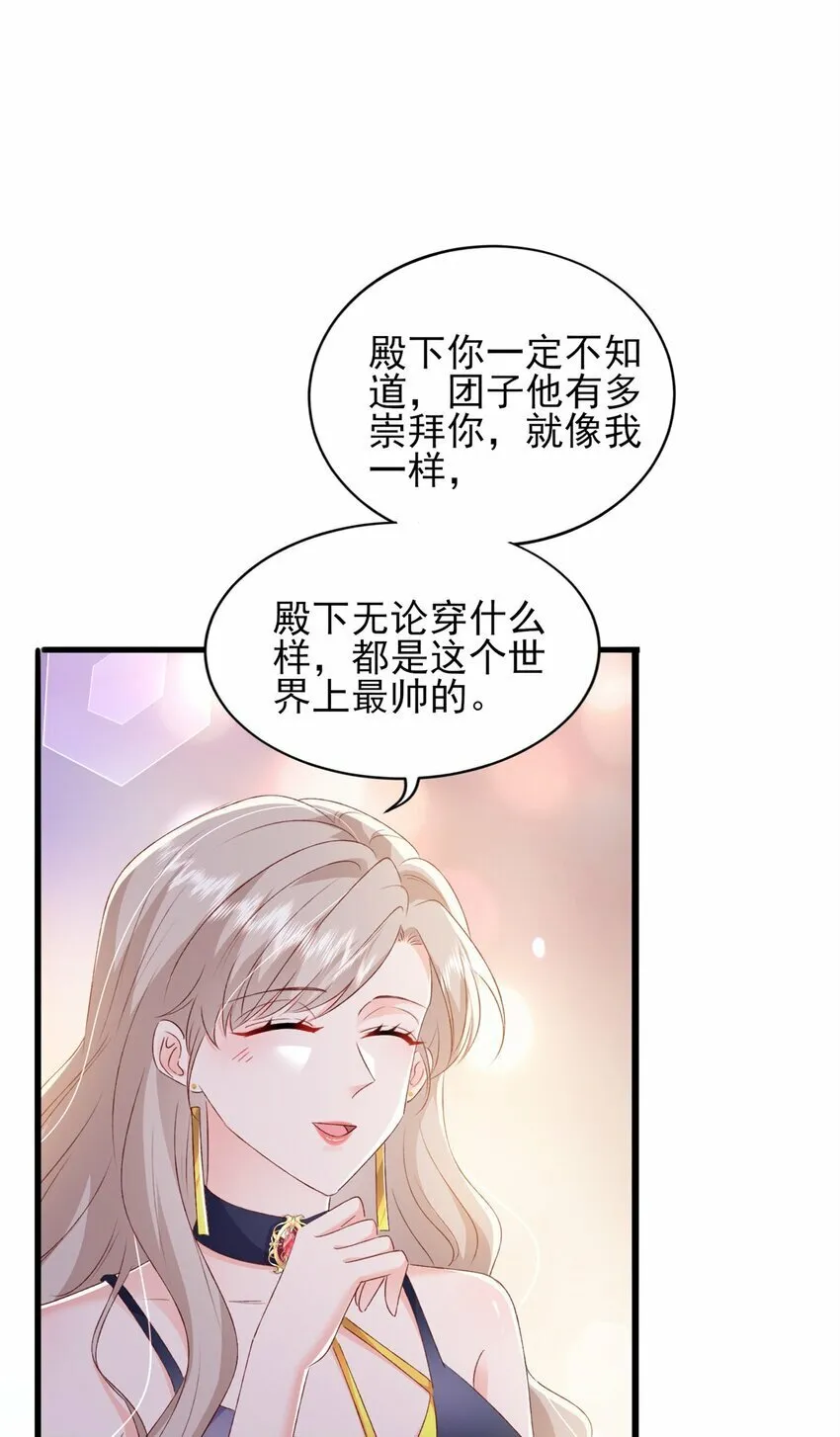 87 现在能叫我爸爸了吗 第24页
