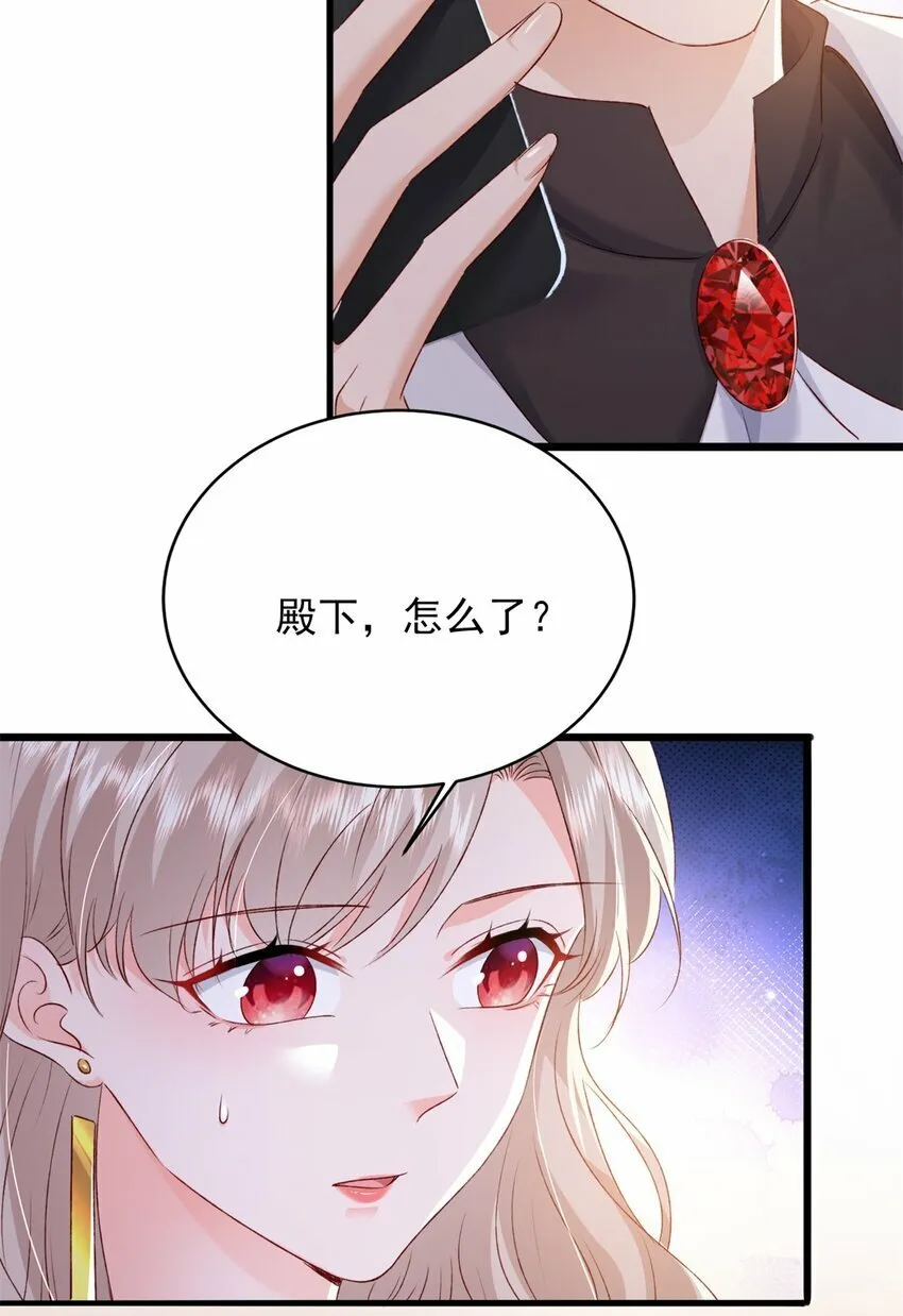 87 现在能叫我爸爸了吗 第27页