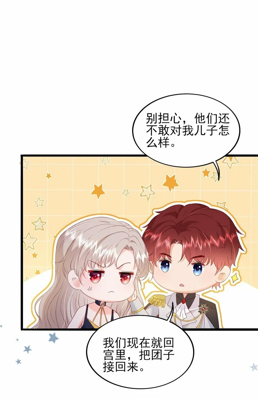 87 现在能叫我爸爸了吗 第30页