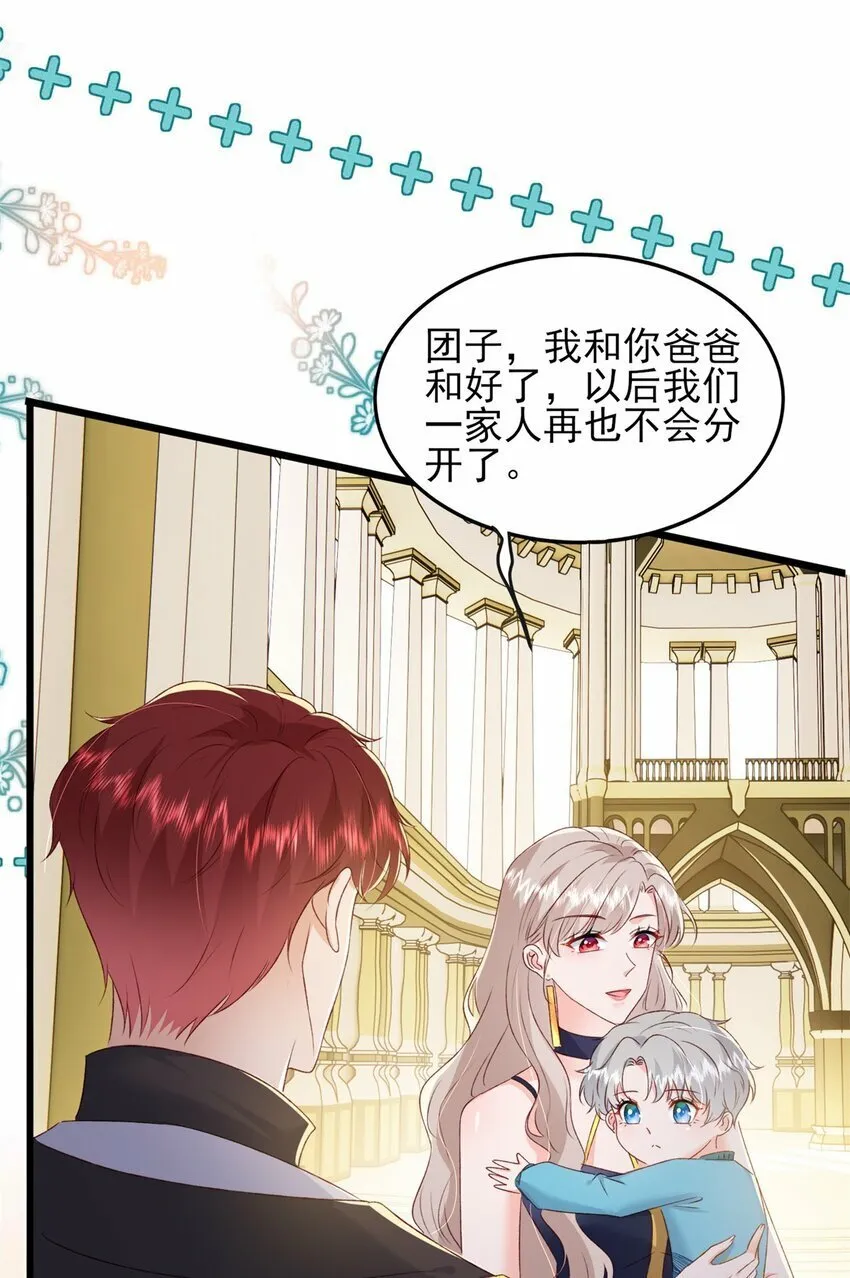 87 现在能叫我爸爸了吗 第37页