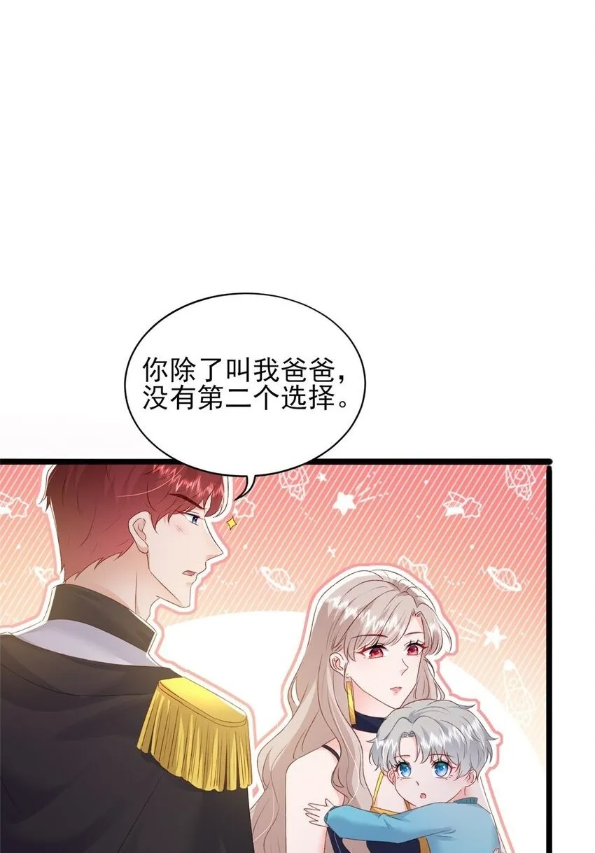 88 我的女人，我清楚 第2页
