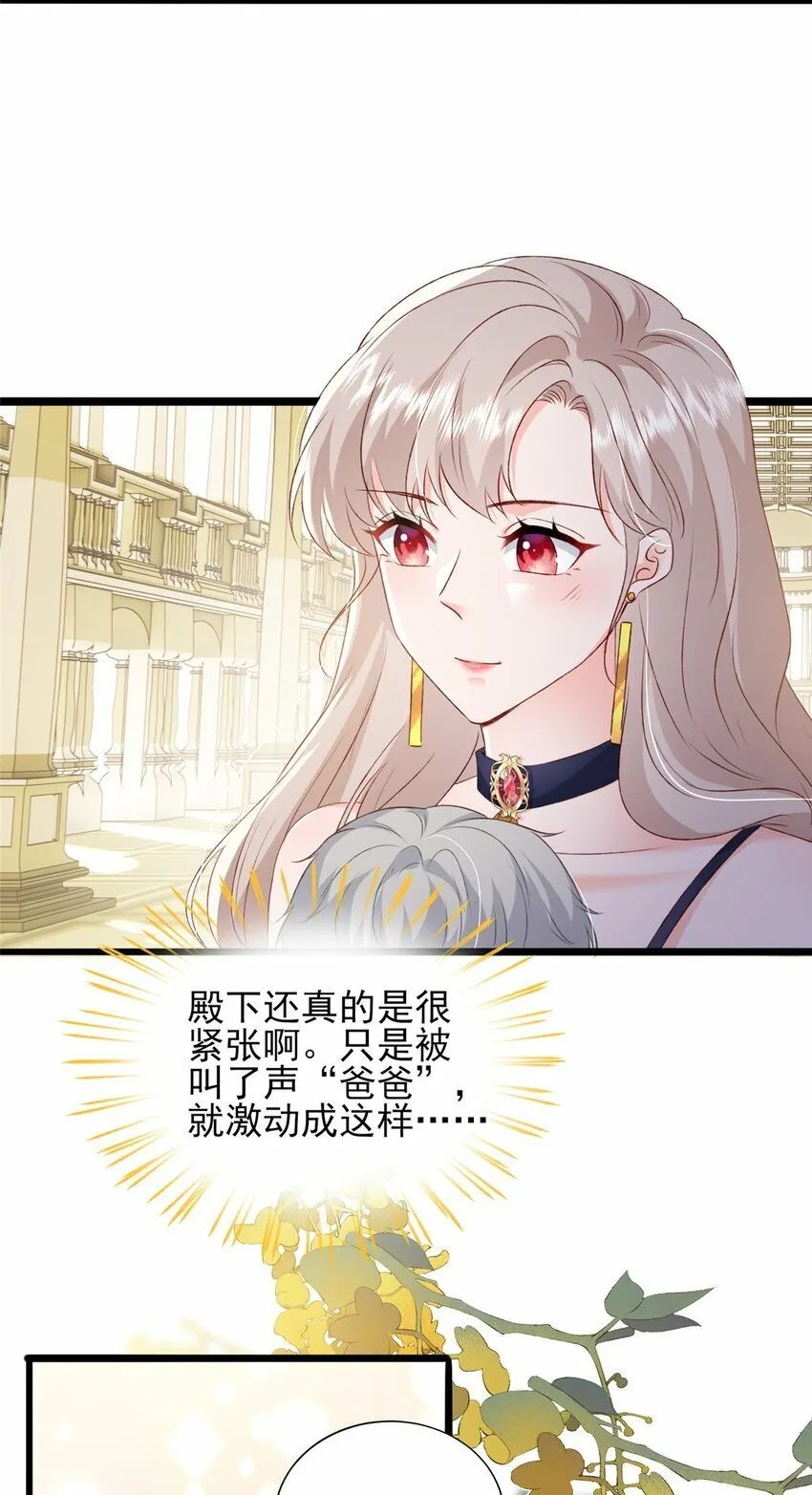 88 我的女人，我清楚 第5页