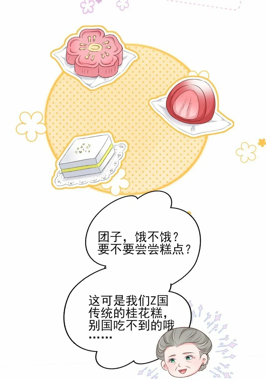 88 我的女人，我清楚 第11页