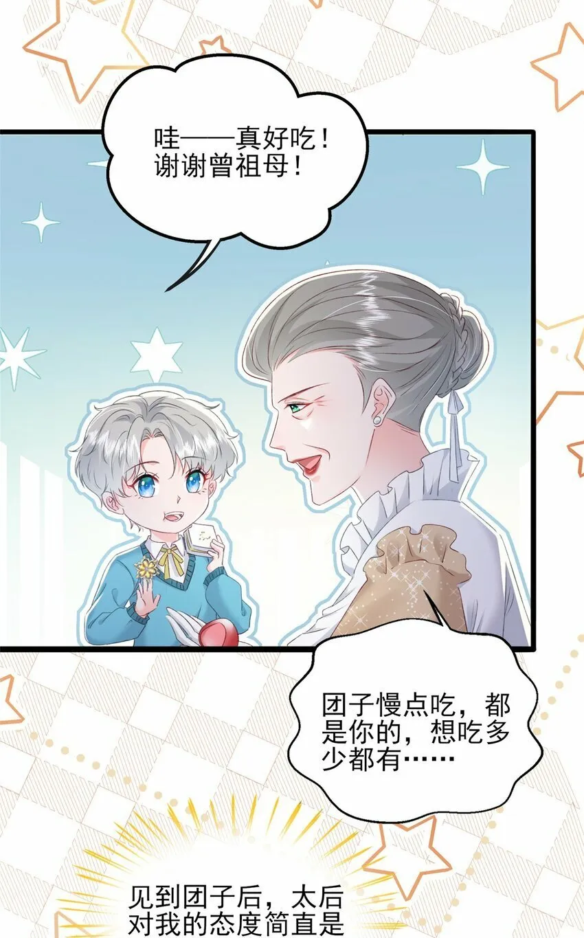 88 我的女人，我清楚 第13页