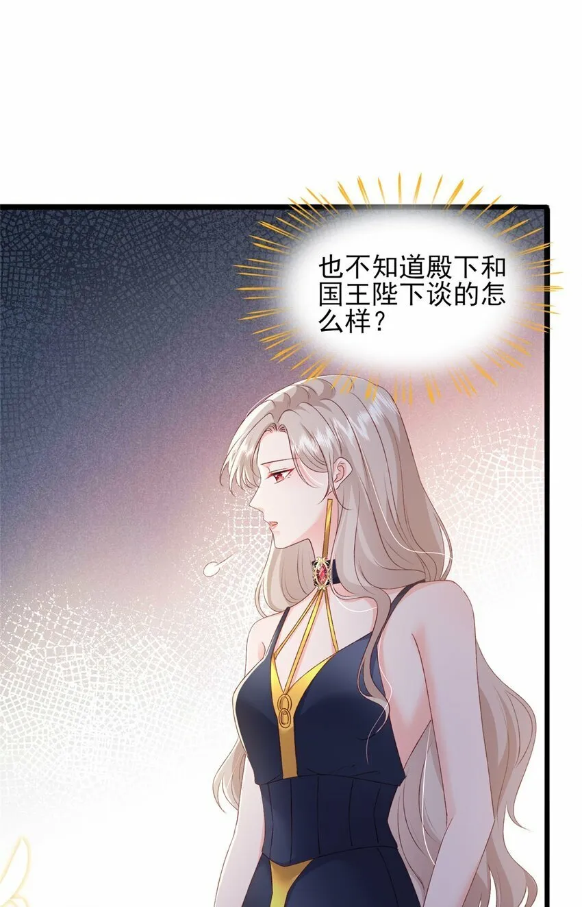 88 我的女人，我清楚 第15页