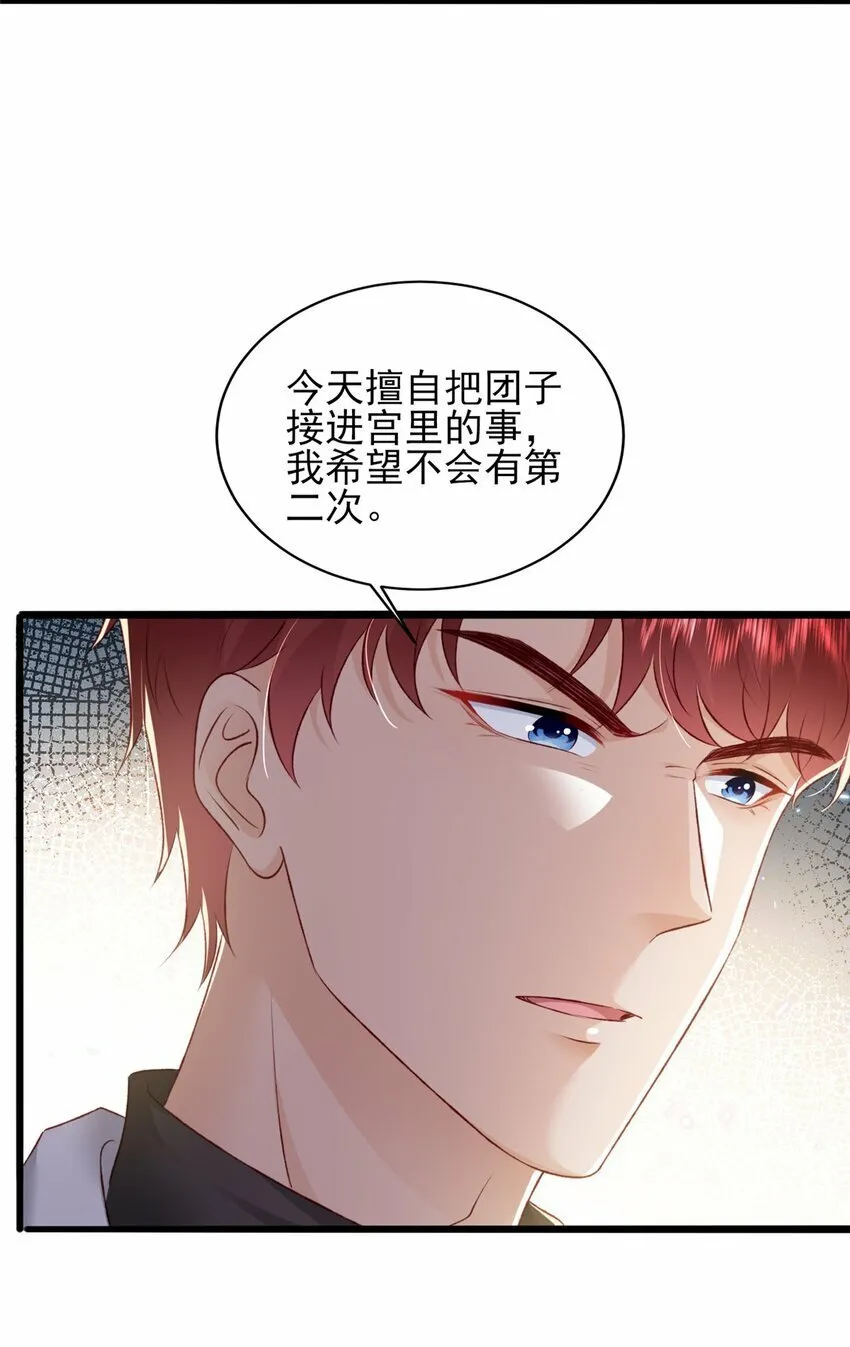 88 我的女人，我清楚 第17页