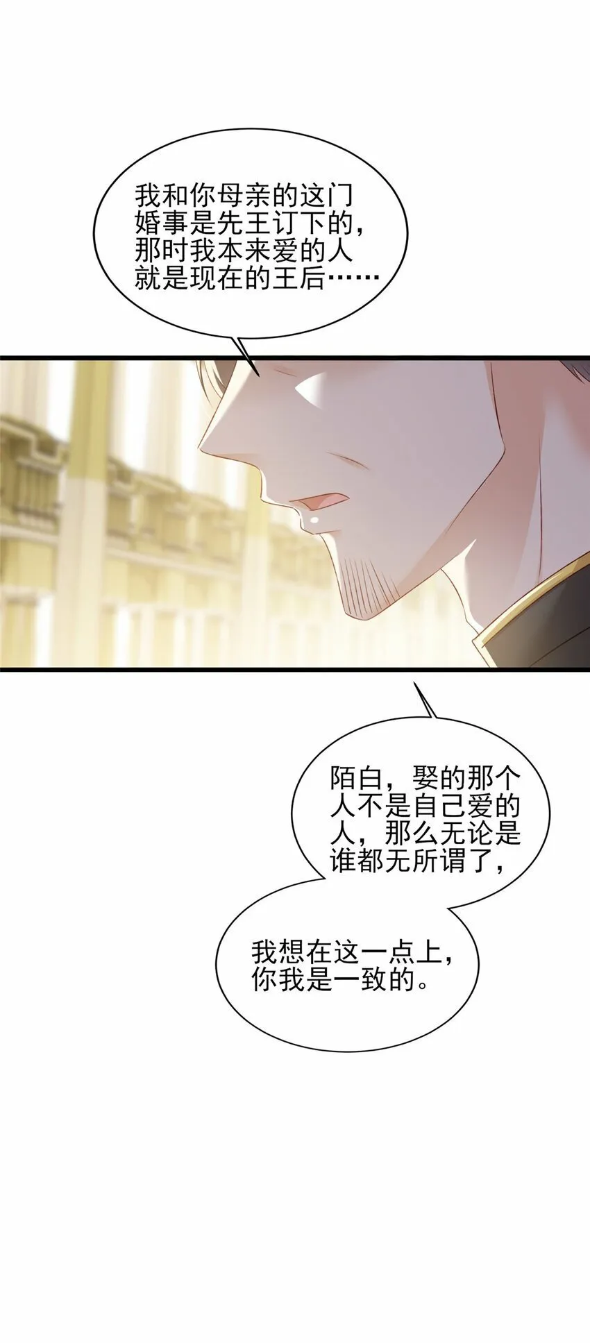 88 我的女人，我清楚 第20页