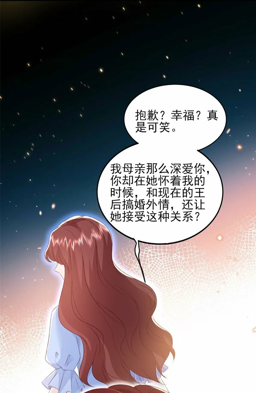 88 我的女人，我清楚 第23页