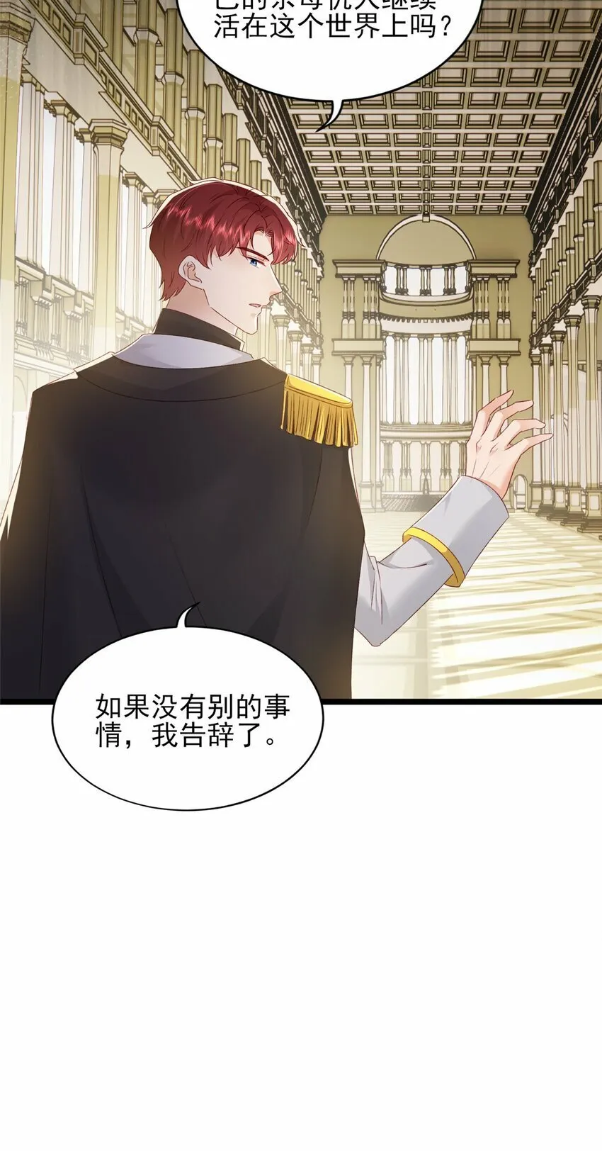 88 我的女人，我清楚 第26页