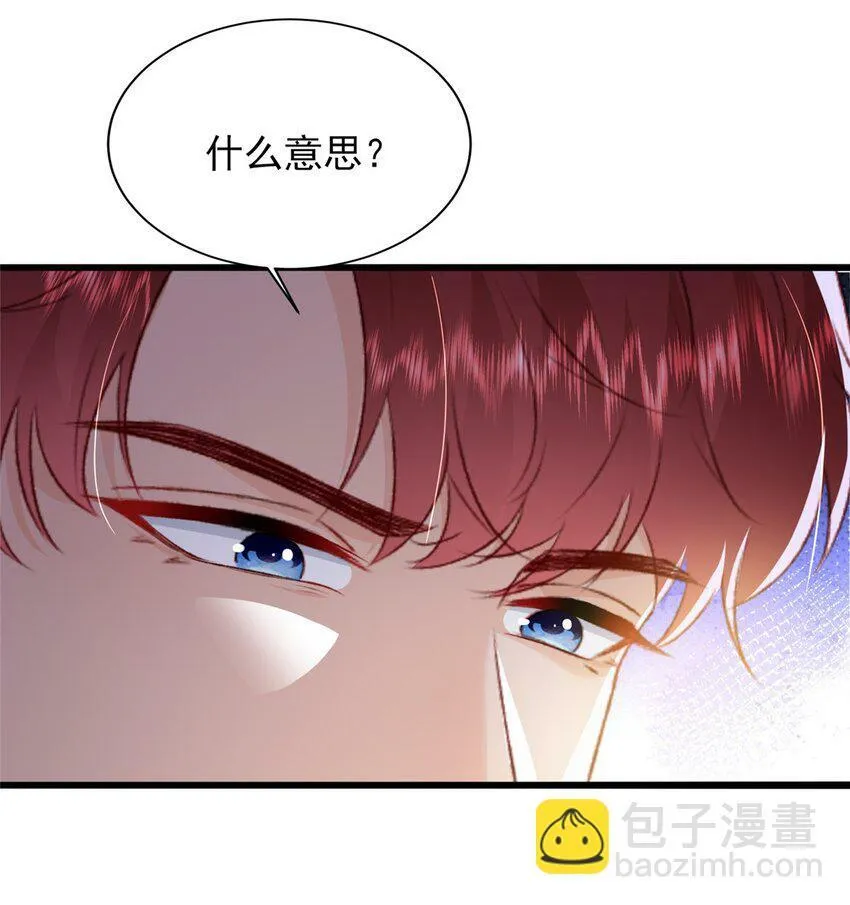 88 我的女人，我清楚 第28页