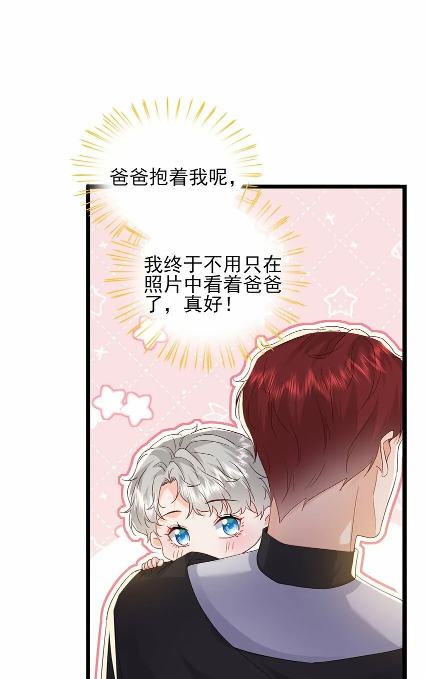 89 平民殿下我也爱！ 第13页