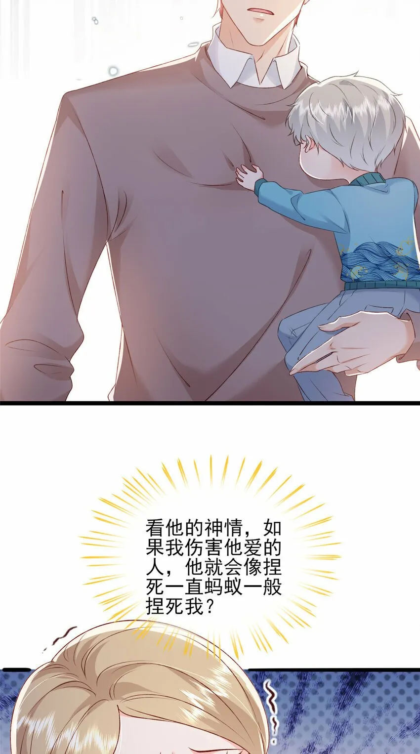 90 团子不是亲生的？ 第3页