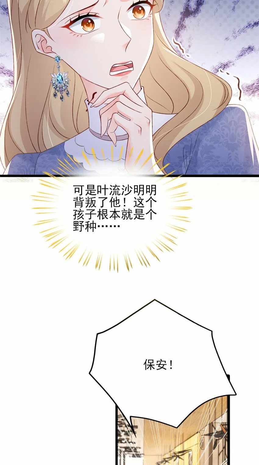 90 团子不是亲生的？ 第4页