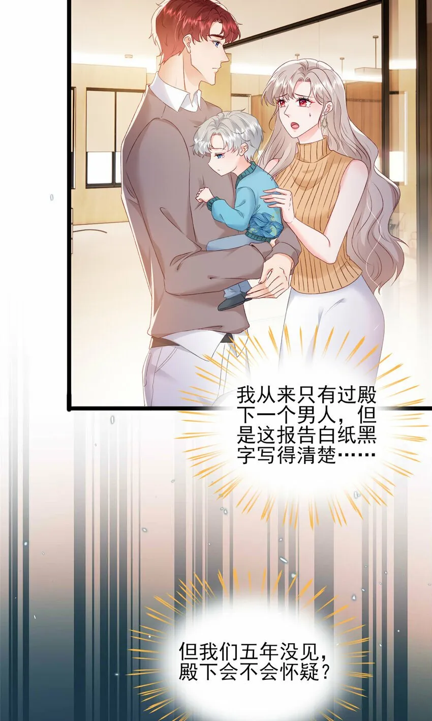 90 团子不是亲生的？ 第10页