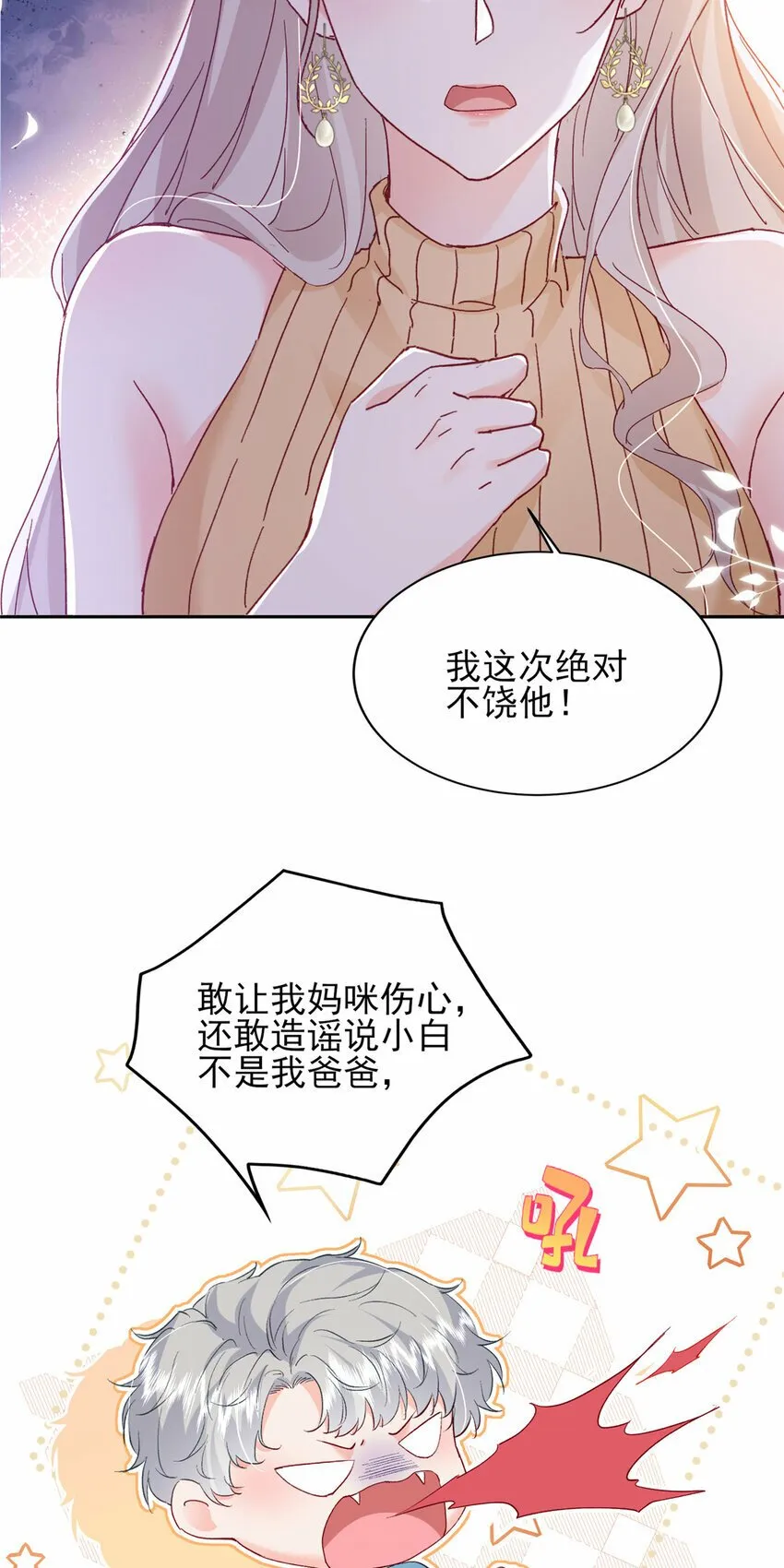 91 一家人就是要团结 第3页