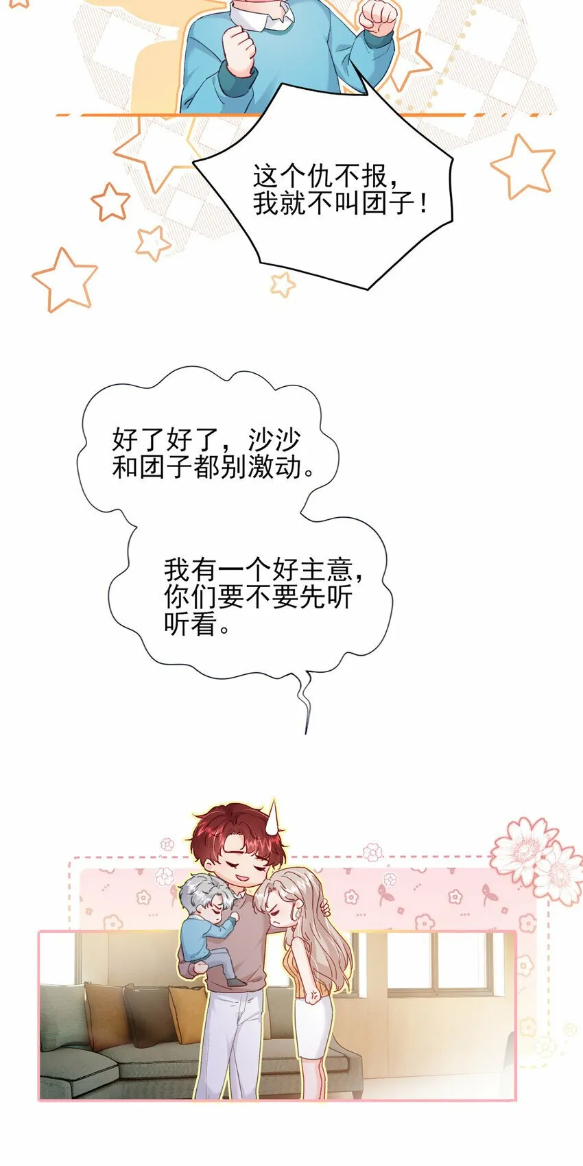 91 一家人就是要团结 第4页