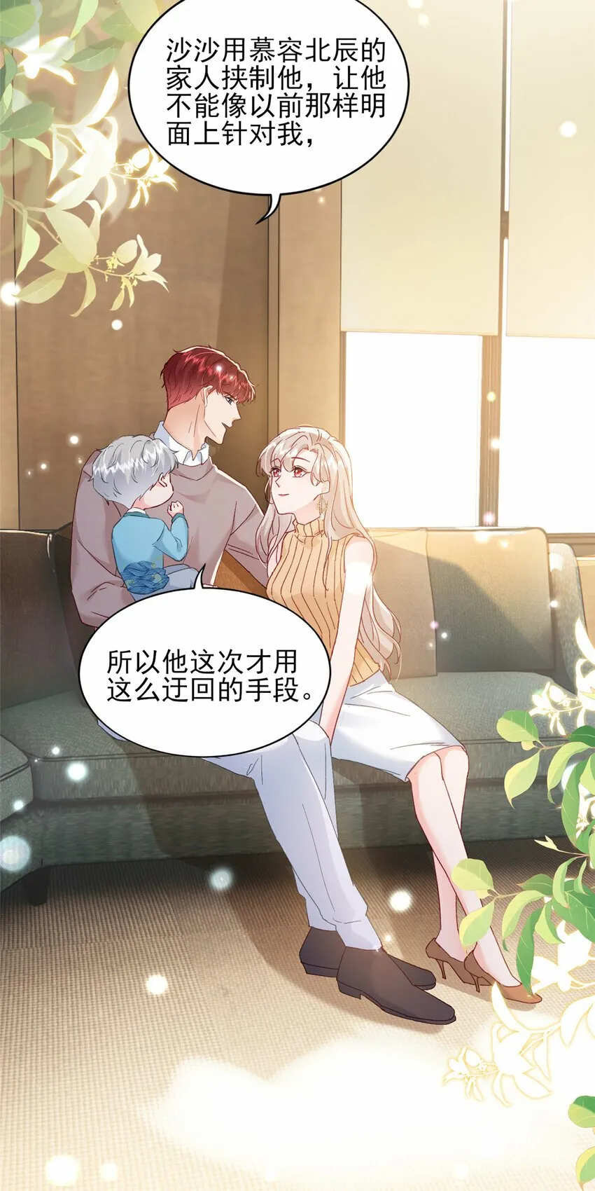 91 一家人就是要团结 第6页