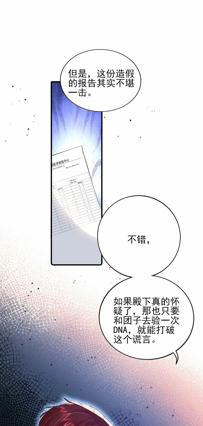 91 一家人就是要团结 第7页