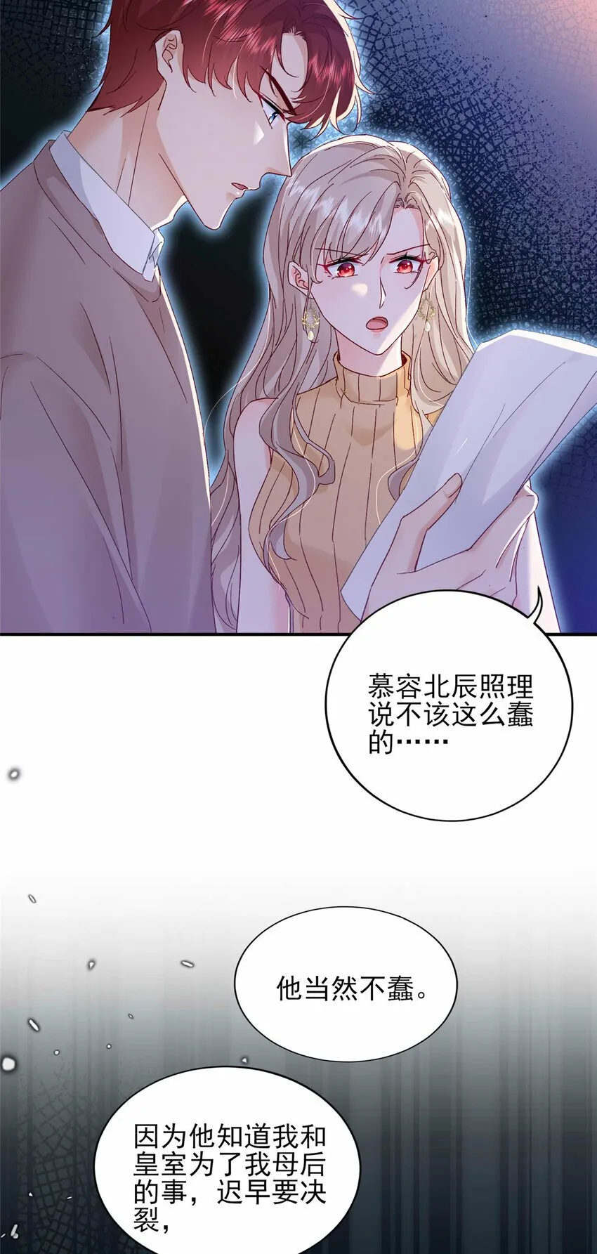 91 一家人就是要团结 第8页