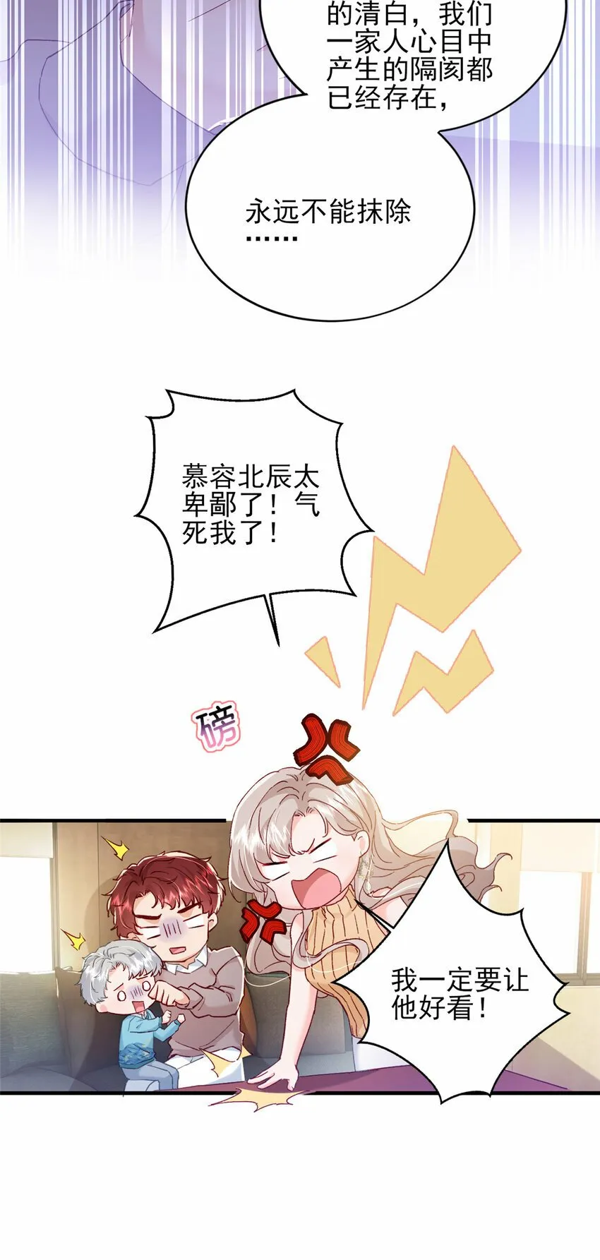 91 一家人就是要团结 第11页