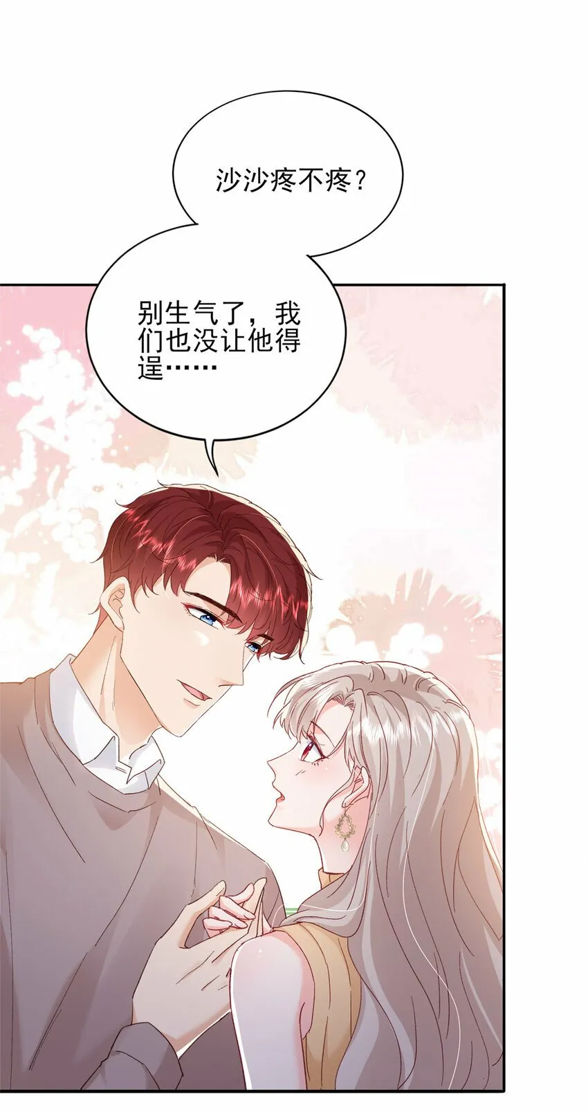 91 一家人就是要团结 第12页