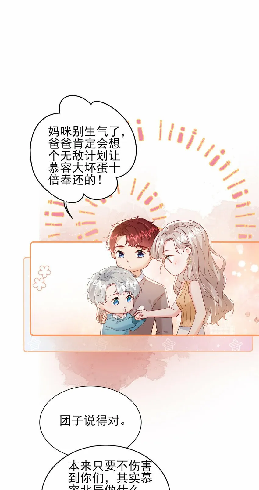 91 一家人就是要团结 第13页